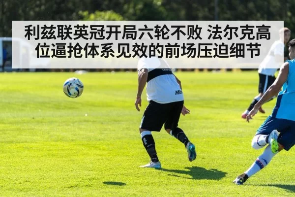 soccer tactics training