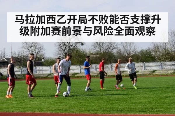football team training session